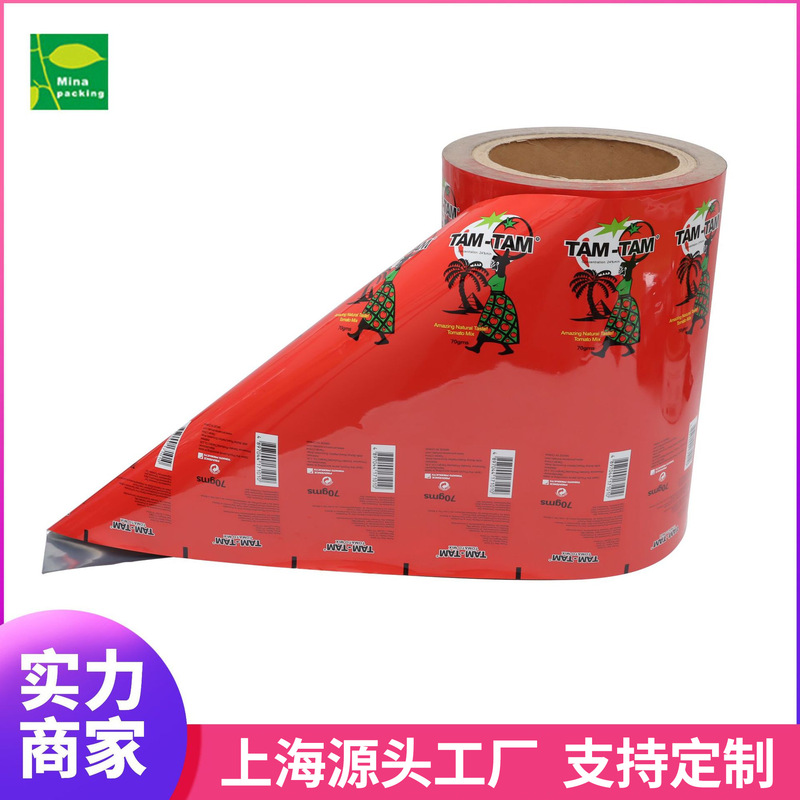 Solid beverage aluminum foil roll film meal replacement powder packaging roll film aluminum foil roll film easy to tear film different exposure lotion