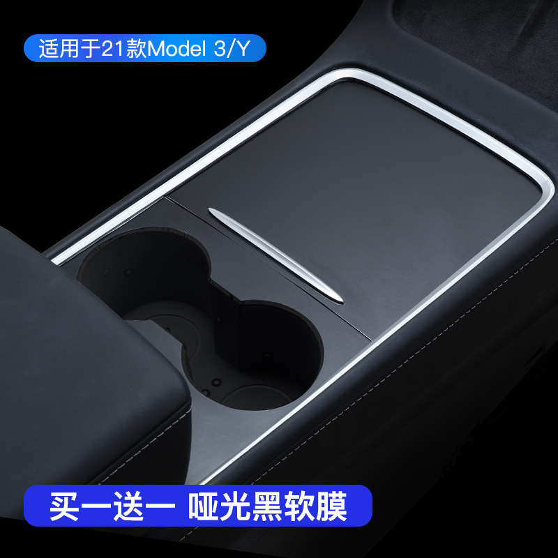 Model3/Y-센터콘솔 소프트필름-매트블랙 [1+1무료] 핫세일