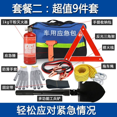Car Emergency Kit Portable Car Emergency Rescue Tool Kit Car Fire Extinguisher First Aid Kit Safety Certification