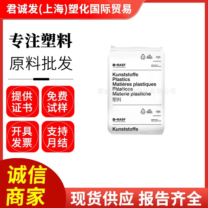 PA6 德国巴斯夫B3S低粘高流动耐磨高结晶耐油薄壁产品 配件固定夹