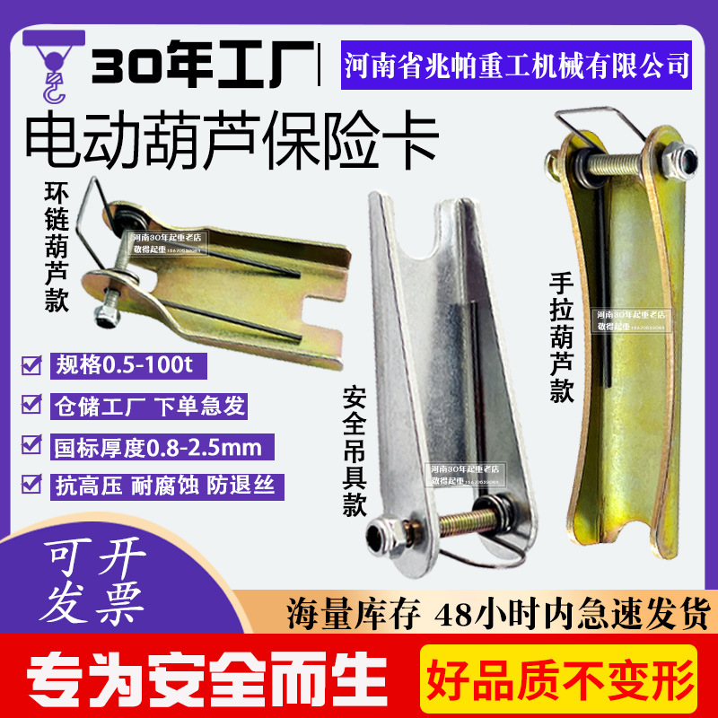 手拉葫芦保险卡环链葫芦吊车羊角钩防脱钩卡配件大全吊钩防脱卡扣