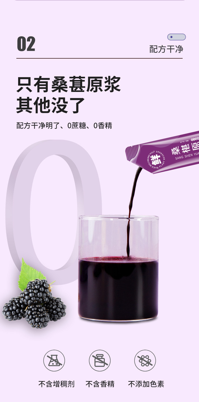 Mulberry Juice Concentrate Sang Shen Yuan Jiang 150mL Plant Drink 10 Stick Pack Box in use