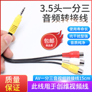 һ����AV�D�Ӿ�3.5mm�DRCA�t���S�C픺�ҕ�l��ɏ��ĸ���l�D�Ӿ�
