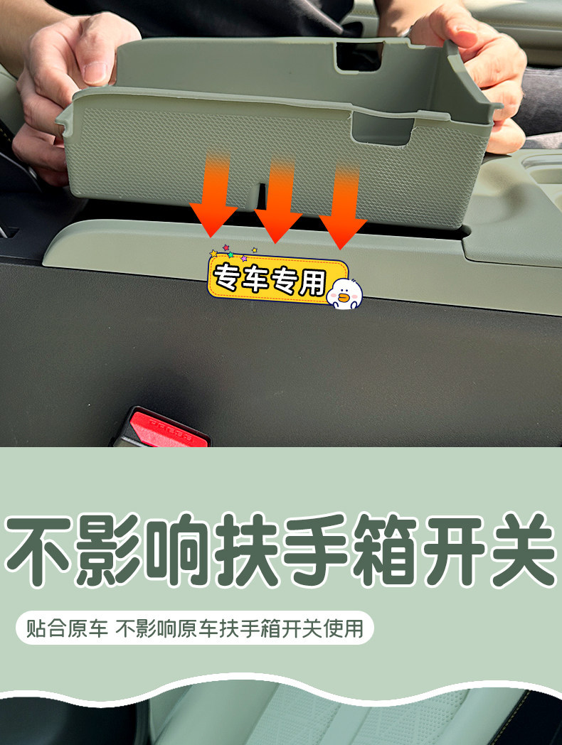 Suitable for Chery QQ3EV armrest box storage box, under-center console storage box, compartmentalized storage, in-car storage accessories