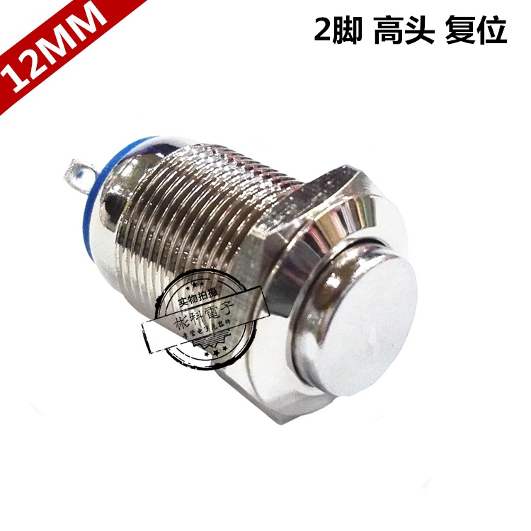 12MM防水金属按钮开关 2脚高头自复位按纽开关 两脚凸头点动按钮