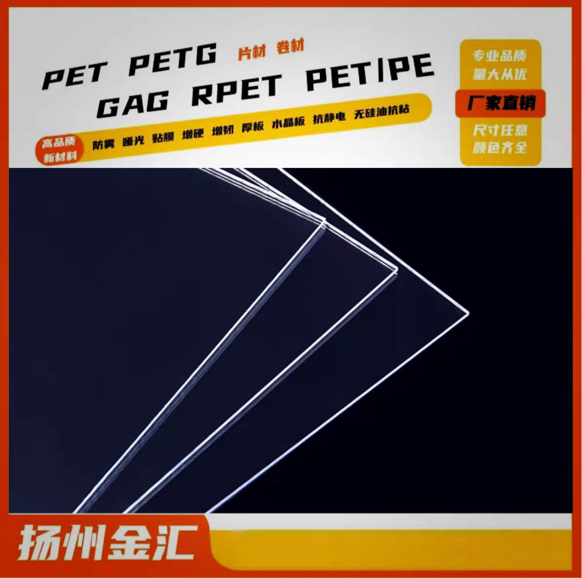 厂价供应酒盒包装的PET板