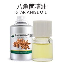 ˽ sȡ Star Anise Oil ԴSl