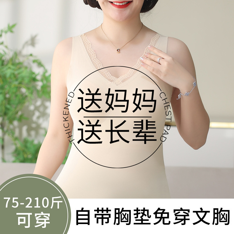 Seamless Bra-Free Ice Silk Vest for Middle-Aged and Elderly Mothers, Large Size Thin Vest with Built-In Chest Pads