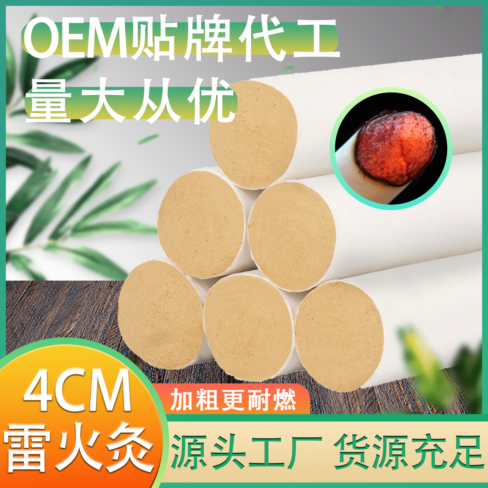 南阳艾条厂家4cm手工大艾灸条雷火灸条加粗艾条 艾绒条金艾条白条