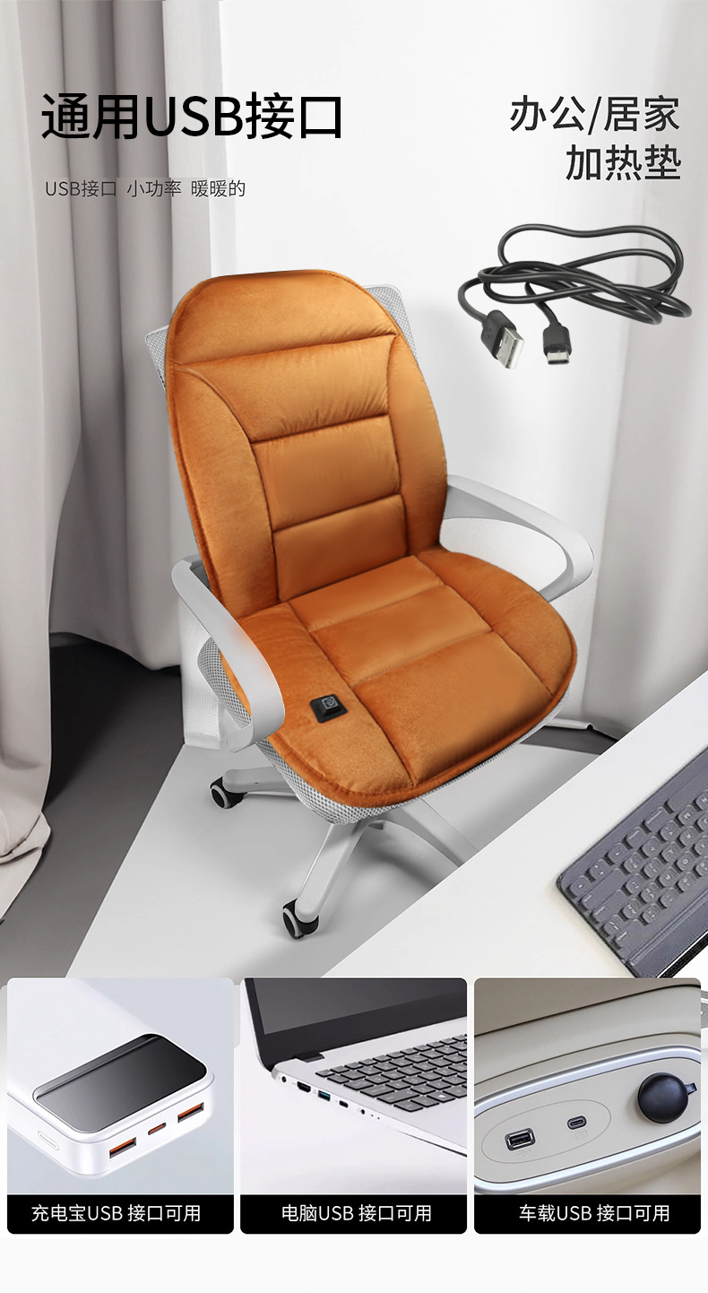 Graphene Heated Seat Cushion USB Universal for Car Office Home