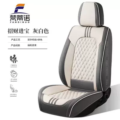 New Nappa leather, all-around, Seat cushion, seat cover - grayish-white