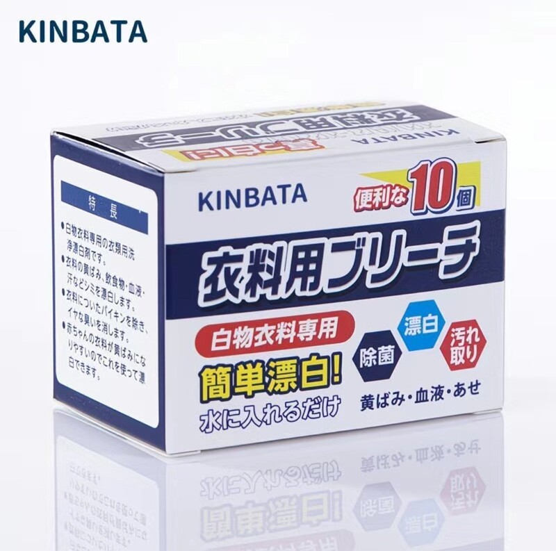 Japanese Kinbata Clothing Bleaching Effervescent Tablets 10 Pieces/Box for Removing Stains from White Shirts, Collars, and Sleeves
