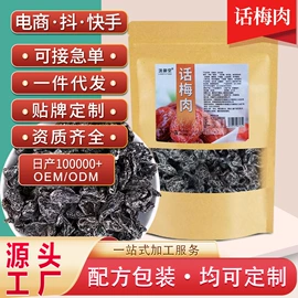 代用/养生茶;其他冲调饮品;其他干货