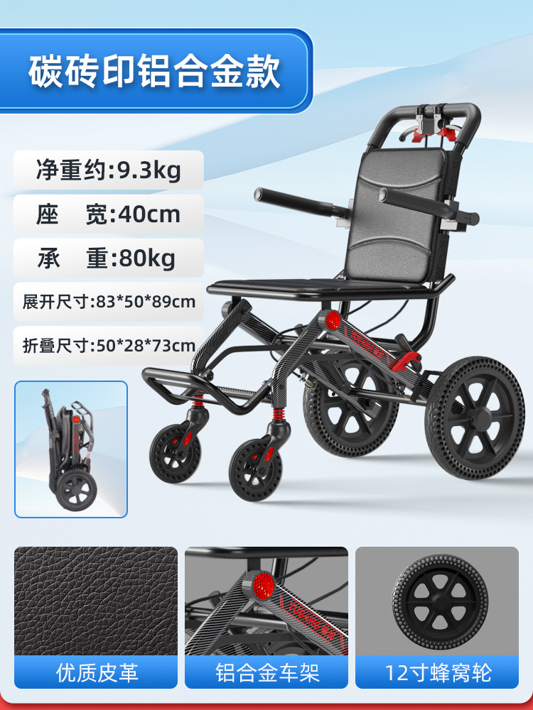 Silla de ruedas de aleación de aluminio engrosada, silla de ruedas para ancianos, marco de soporte doble plegable ligero, ligero, scooter de empuje de mano pequeño