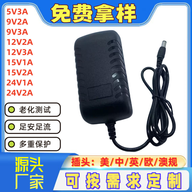 12V2A 電源アダプタ 3V2A 5V2A 18V1A9V2ALED ライトストリップ監視ファンウォーターポンプ電源|undefined