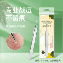 三迪逸品超细细胞夹去黑头夹镊子尖头美容院专用拔毛孔工具粉刺针