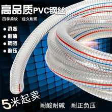 PVC钢丝管透明软管塑料加厚油管硅胶管家用水管