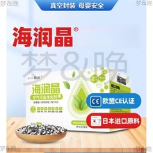 海润晶去除甲醛墨清石活性硅活性炭竹炭包新房家用吸甲醛除味