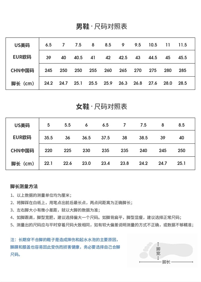 尺码表.jpg?x-oss-process=image/format,png