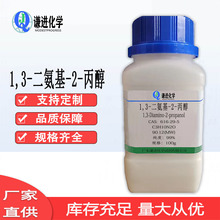 �ֻ�/1,3-������-2-����616-29-5������99%��ȩ���ռ�/�л��ϳ�
