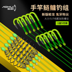 Aohu New Type Bighead and Crucian Carp Spring Double Hook Anti-Tangle Iseama Bighead and Crucian Carp Fishing Rig Spring Anti-Explode Line Hook