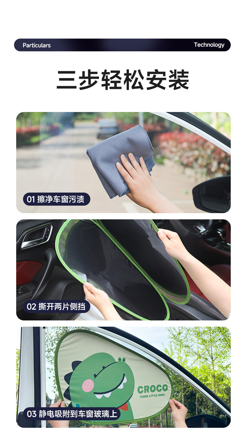 [Oem Customization] Cartoon Static Cling Car Side Window Sunshade Curtain for Car Use, Sun Protection and Heat Insulation Sunshade