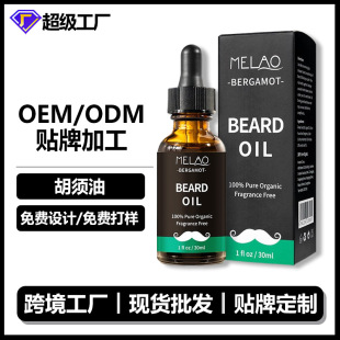 Cross-Border Moroccan Beard Oil, Sideburn and Beard Care, Moisturizing and Nutritious Essence, Beard Oil