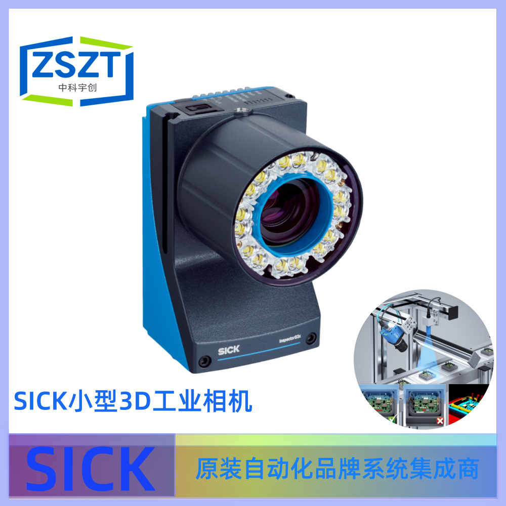SICK西克V2D632R-MWMGB1基于图像的读码器