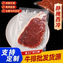 源头工厂商用批发夜市摆摊地摊街头牛排调理半成品静腌西冷牛排