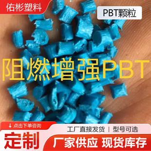 PBT�w�����w������ȼ����������ȼ�������PBT�����w�����ƹ���