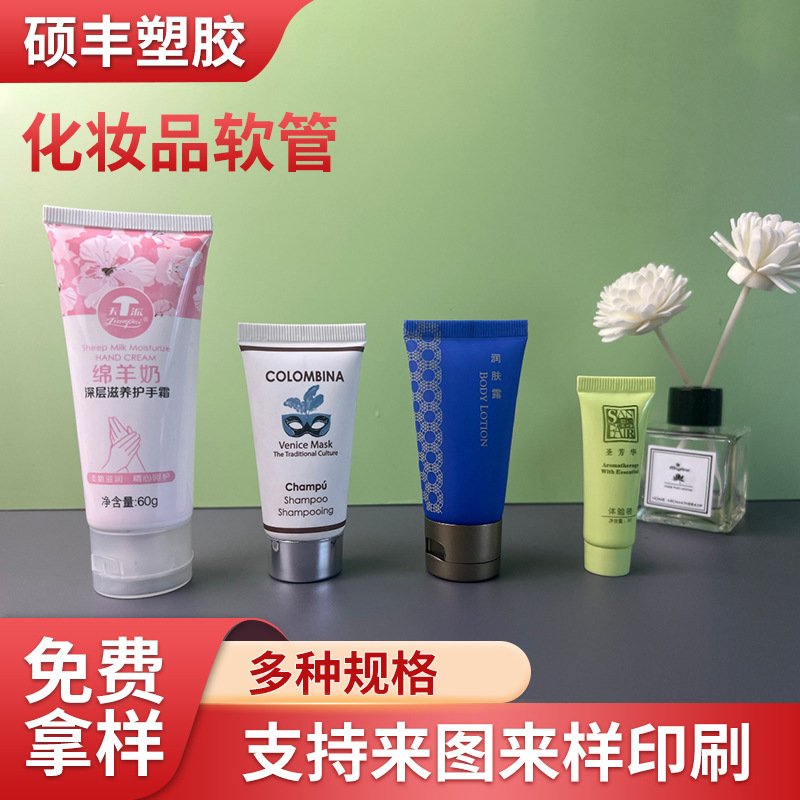 厂家现货100ml磨砂软管洗面奶护手霜面霜分装瓶翻盖化妆品包材