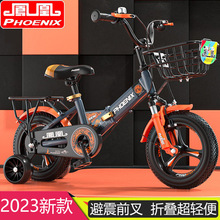 上海凤凰儿童自行车2-3-4-7岁男女小孩宝宝脚踏单车折叠避震童车