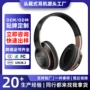 蓝牙无线定制插卡耳机