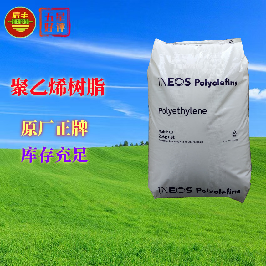 吹膜级LDPE 21D430 22G564 22H594 M21E730 吹塑级 23H430