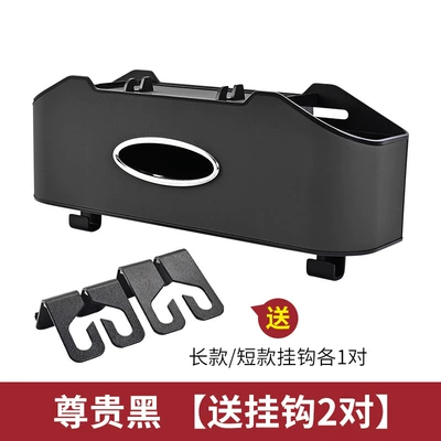 Car chair back Storage Rack car multifunctional storage box storage box car seat rear row tissue box water cup holder (Car tissue box/set) - new-chair-back-storage-box-black