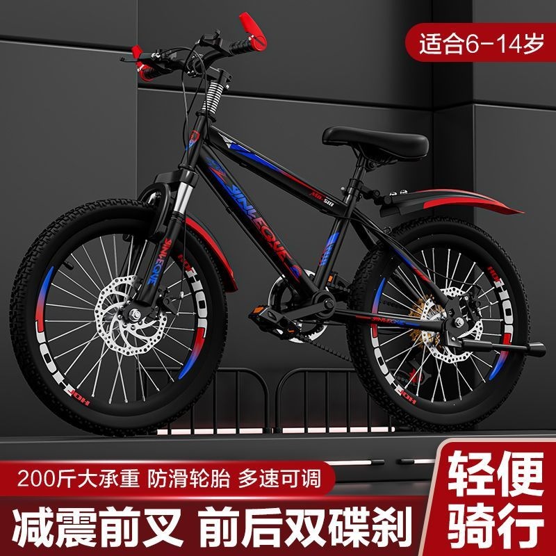 Children's bicycle, geared bicycle, suitable for middle school and elementary school students, mountain bike, available in sizes 6/8/10/12/15, for boys and girls, lightweight racing bike