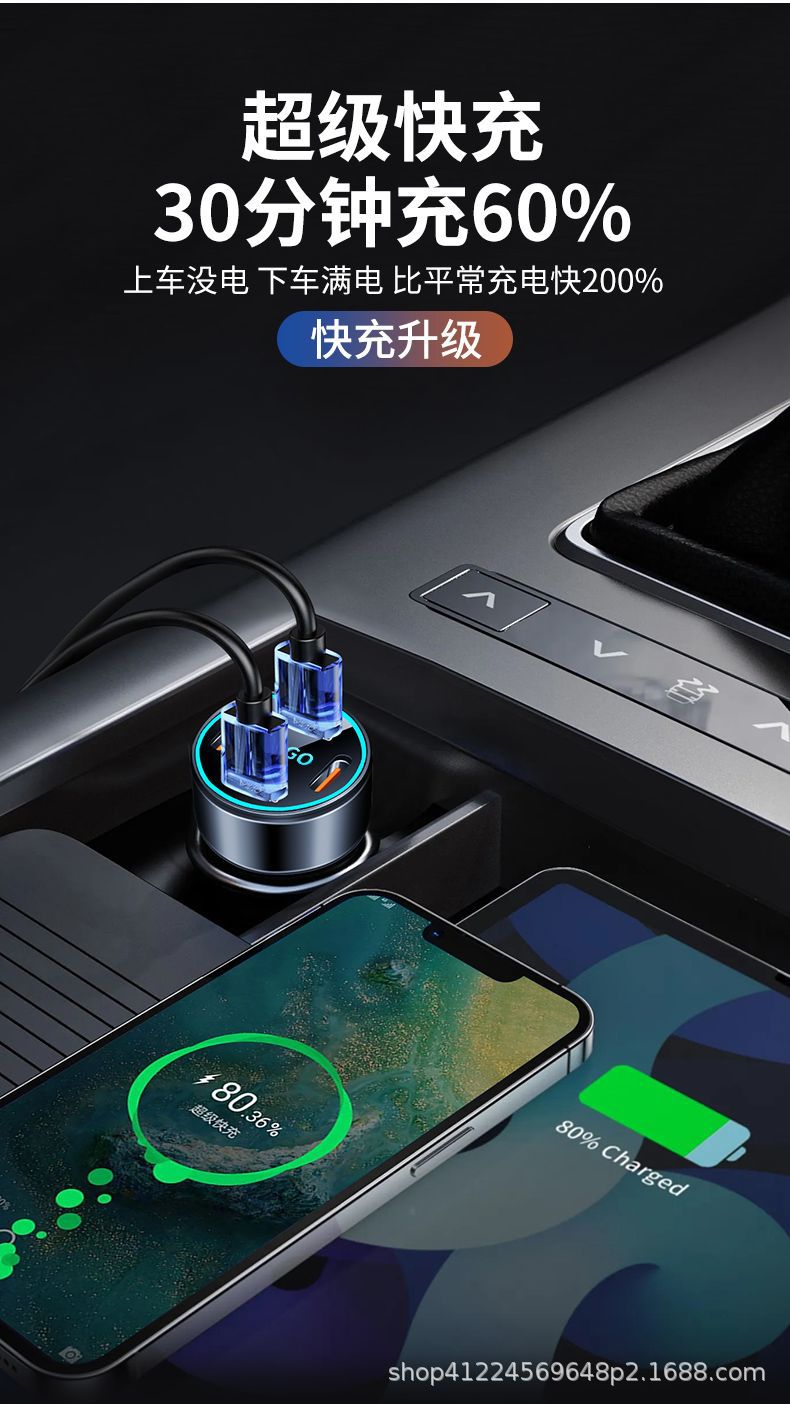 Car-Specific Super Fast Charging Ambient Light Charger, Mobile Phone Car Charger, Cigarette Lighter Car Charger for Apple and Android