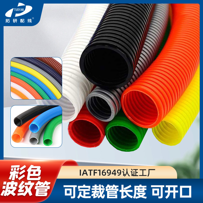 批发阻燃尼龙塑料波纹管电工电器尼龙加厚线管电线套管汽车线束管