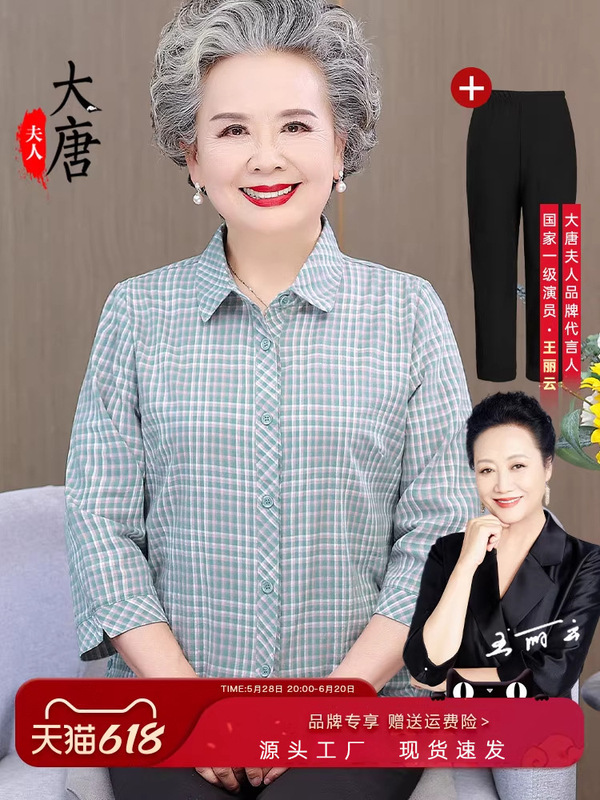 中高年向け夏綿シャツ、お母さんチェック柄シャツ、おばあちゃん婦人服夏トップス、おばさん服、綿|undefined
