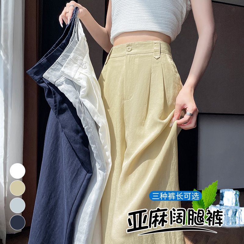 2025 夏の新テンセルリネンワイドレッグパンツハイウエストカジュアルアイスシルクパンツストレートレッグフロアレングスパンツ女性|undefined