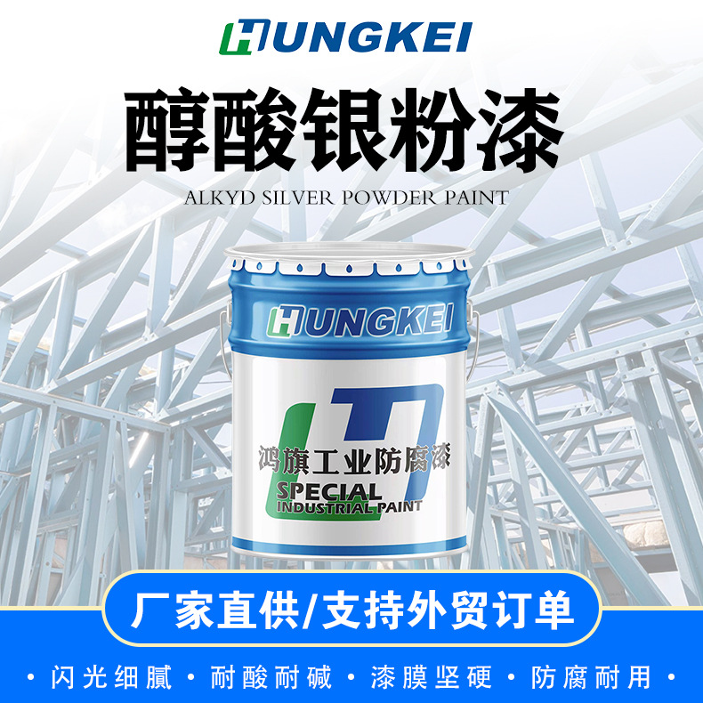 醇酸银粉漆铝粉油漆专用防锈漆 栏杆铁门专用银色油漆 翻新银浆漆