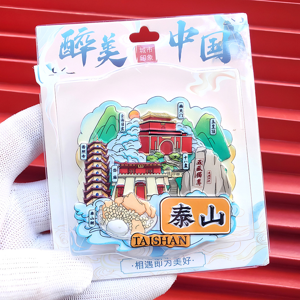 文創都市冷蔵庫は全国各地の北京上海南京観光スポットの記念品を貼っています。