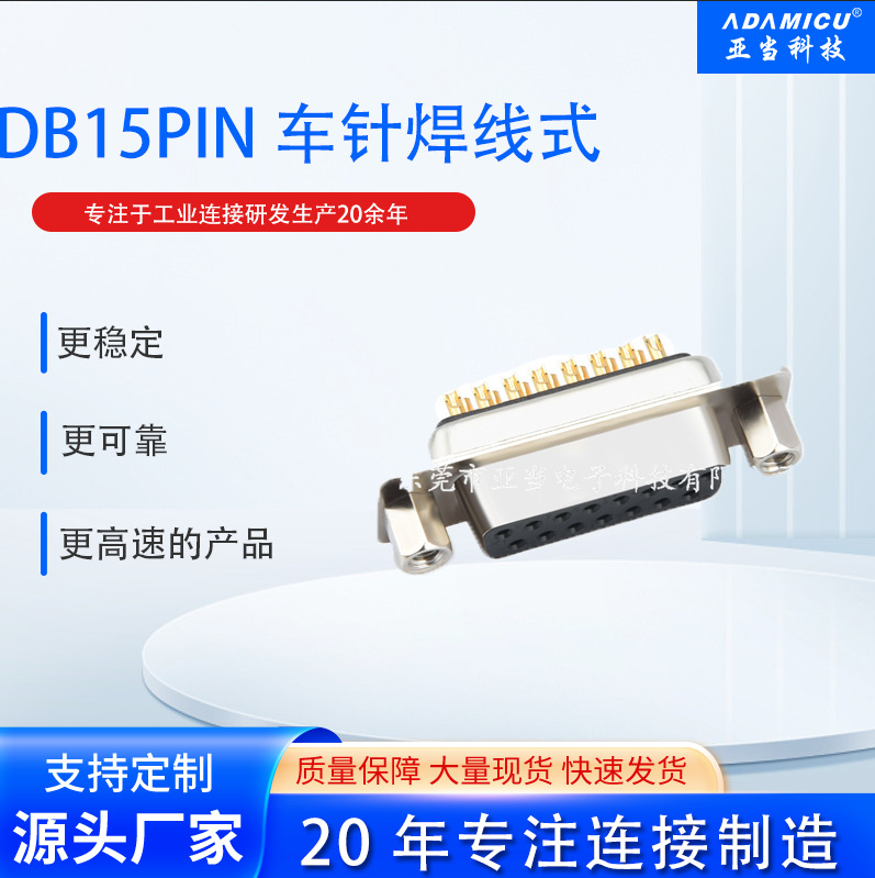 VGA����DB15P���ź���ʽĸͷ����ֱ�����ƻ���ҵ����������