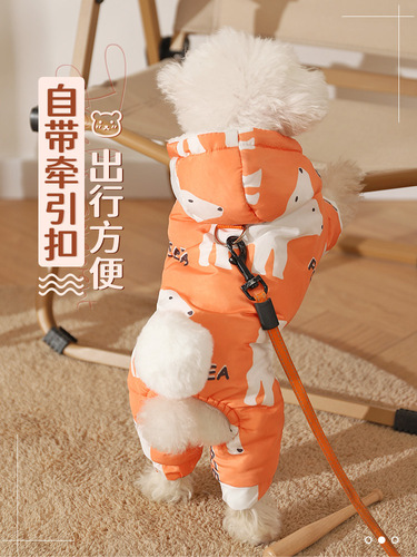 Dog clothes, autumn and winter anti-shedding pet Teddy Schnauzer autumn and winter clothes, puppy Bichon warm four-legged cotton clothes