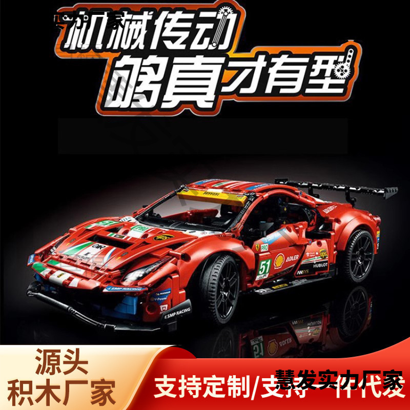Compatible with Lego Ferrari 488Gte Racing Building Blocks 42125 Racing Supercar Assembly Toys Wholesale