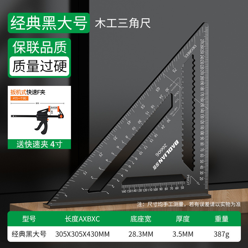 木工三角定規高精度90度木工角定規45大角定規アルミ合金三角板|undefined