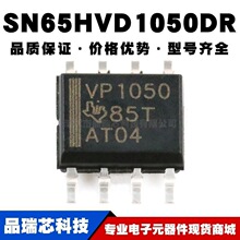 SN65HVD1050DR SOIC-8 ����CAN�շ���оƬ ȫ���ֻ�