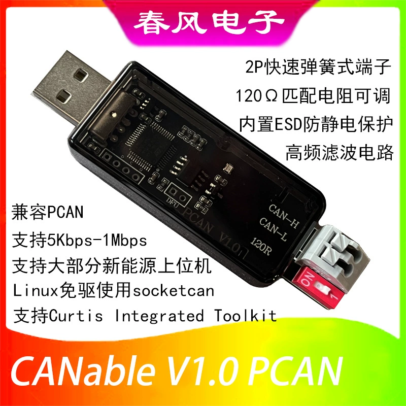 PCAN USBCAN CANable Linux без драйверов, использование Socketcan slcan CANFD