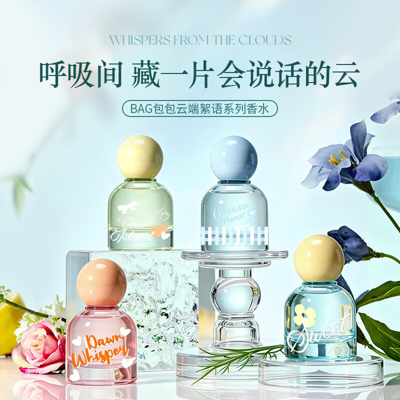 Bag Cloud Whisper Series Perfume 30ml Niche Floral and Fruity Fragrance for Women Eau De Toilette Audis Perfume Wholesale