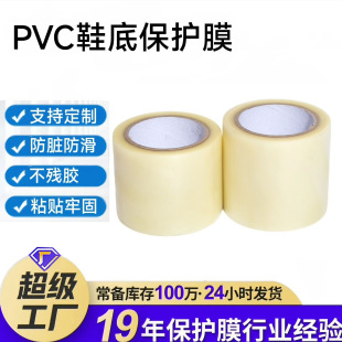 PVCЬ�ױ��oĤ��˺�Ӻ���K������ĥ�p Ь�ꌣ��Ь��Ĥ���䱣�oĤ